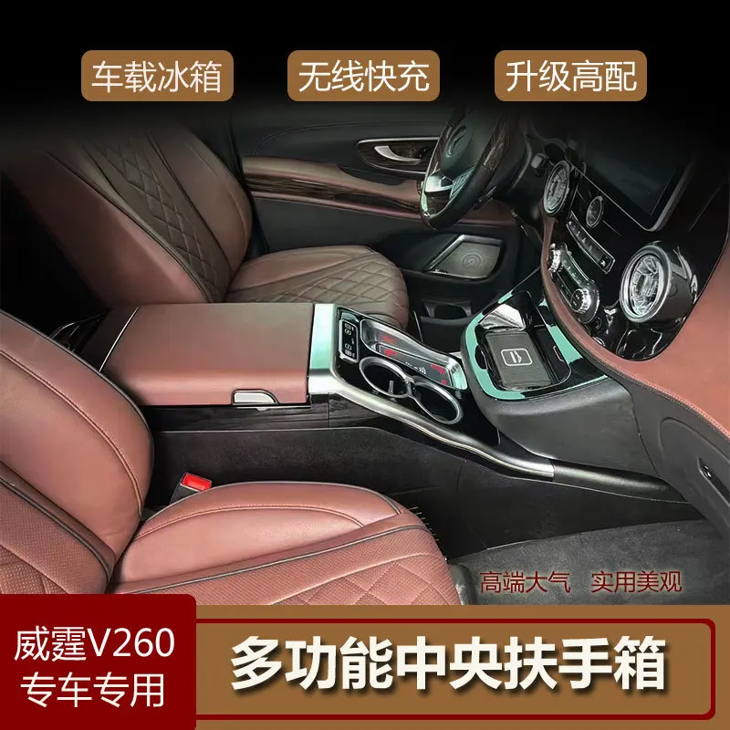 

Подходит для Mercedes-Benz New Vito V260, специальный многофункциональный подлокотник, модифицированный центральный ящик для хранения, компрессор, холодильник