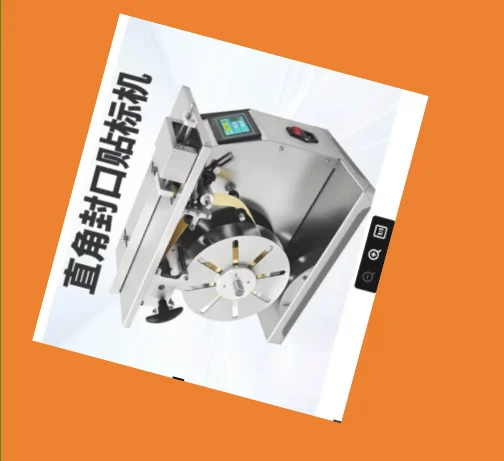 Semi-automatic right angle sealing and labeling machine * stainless steel model, PLC touch screen control system