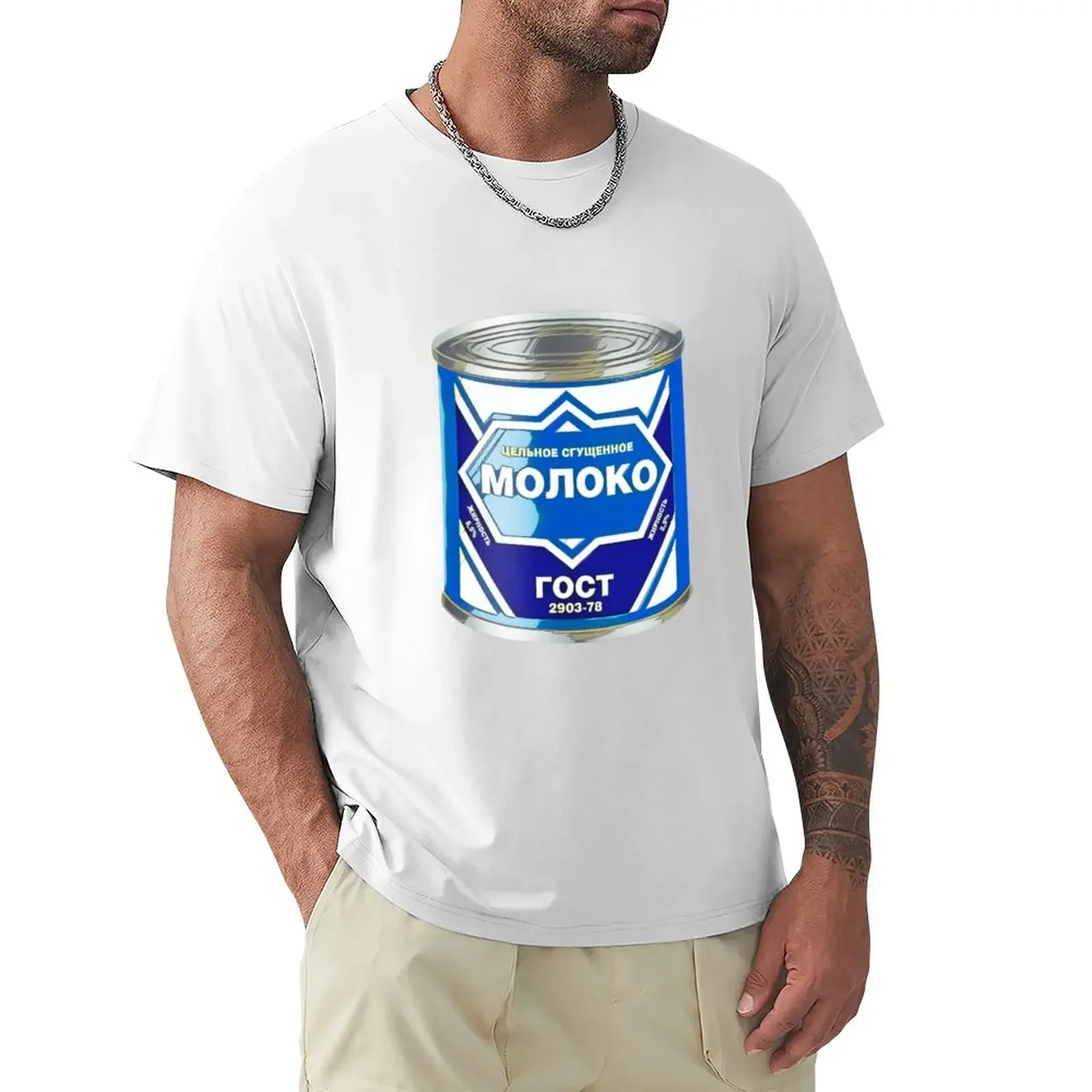 Condensed Milk, Сгущенное Молоко T-Shirt boys animal print plain designer t shirt men