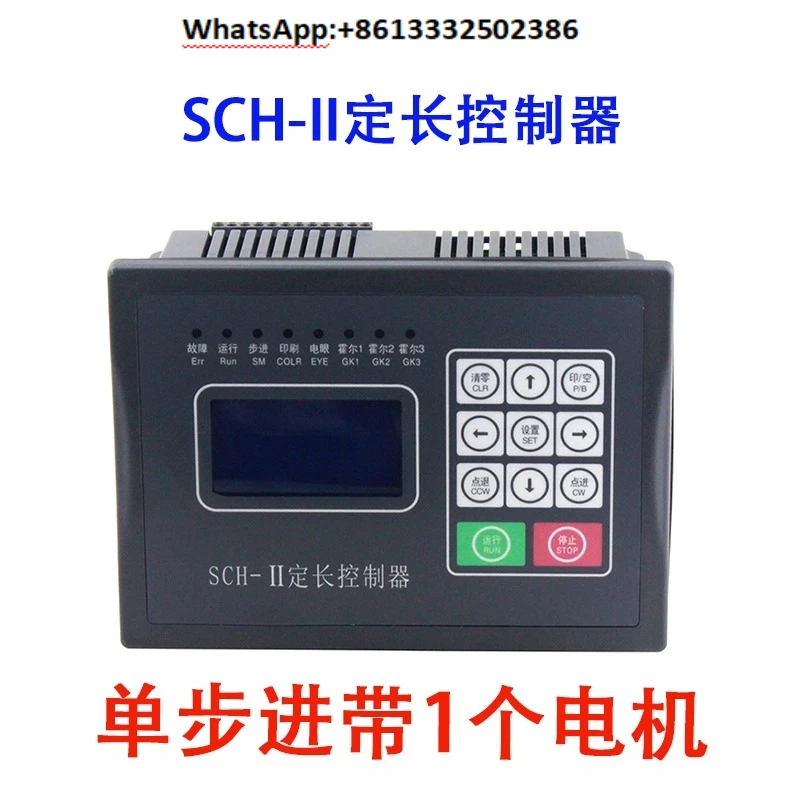 SCH-II Microcomputer Fixed Length Controller Cross-cutting Hot Cutting Machine Bag Machine SCH-I Programmable