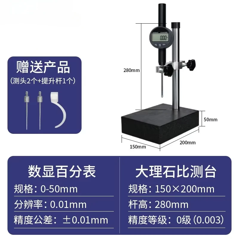 

Measuring instrument, depth scale, dial meter bracket, a set of marble measuring seats, digital dial meter, height gauge