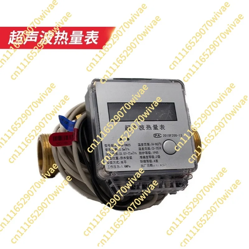 Intelligent Ultrasonic Heat Meter Heating Heating Flow Meter Floor Heating Heat Meter Air Conditioning Metering