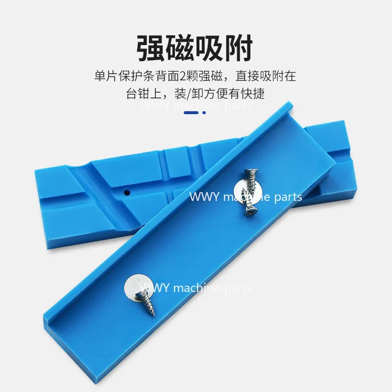 

Suitable for Vise Jaw Magnetic Protection Strip, Universal Jaw Non-Slip Liner, Protective Cover, Soft Jaw Accessories