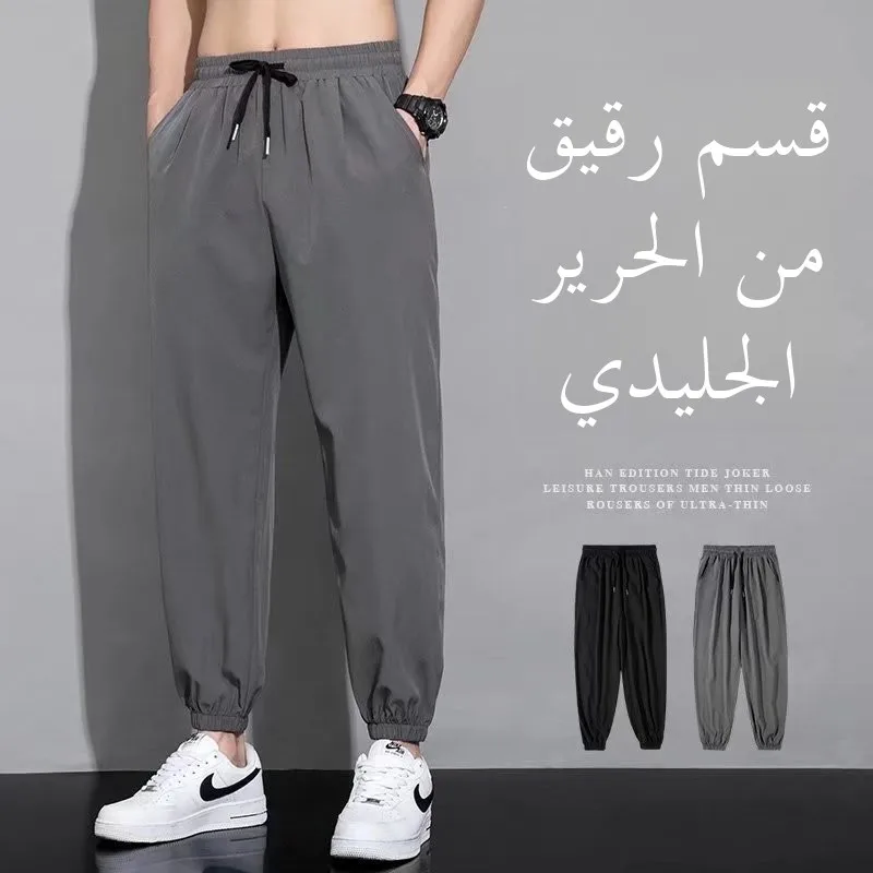 

New 2024 Men's Summer Thin Sport Long Pants Loose Casual Loose Ice Silk Qui Dry Trousers Busin Casual Straight Leg Jeans