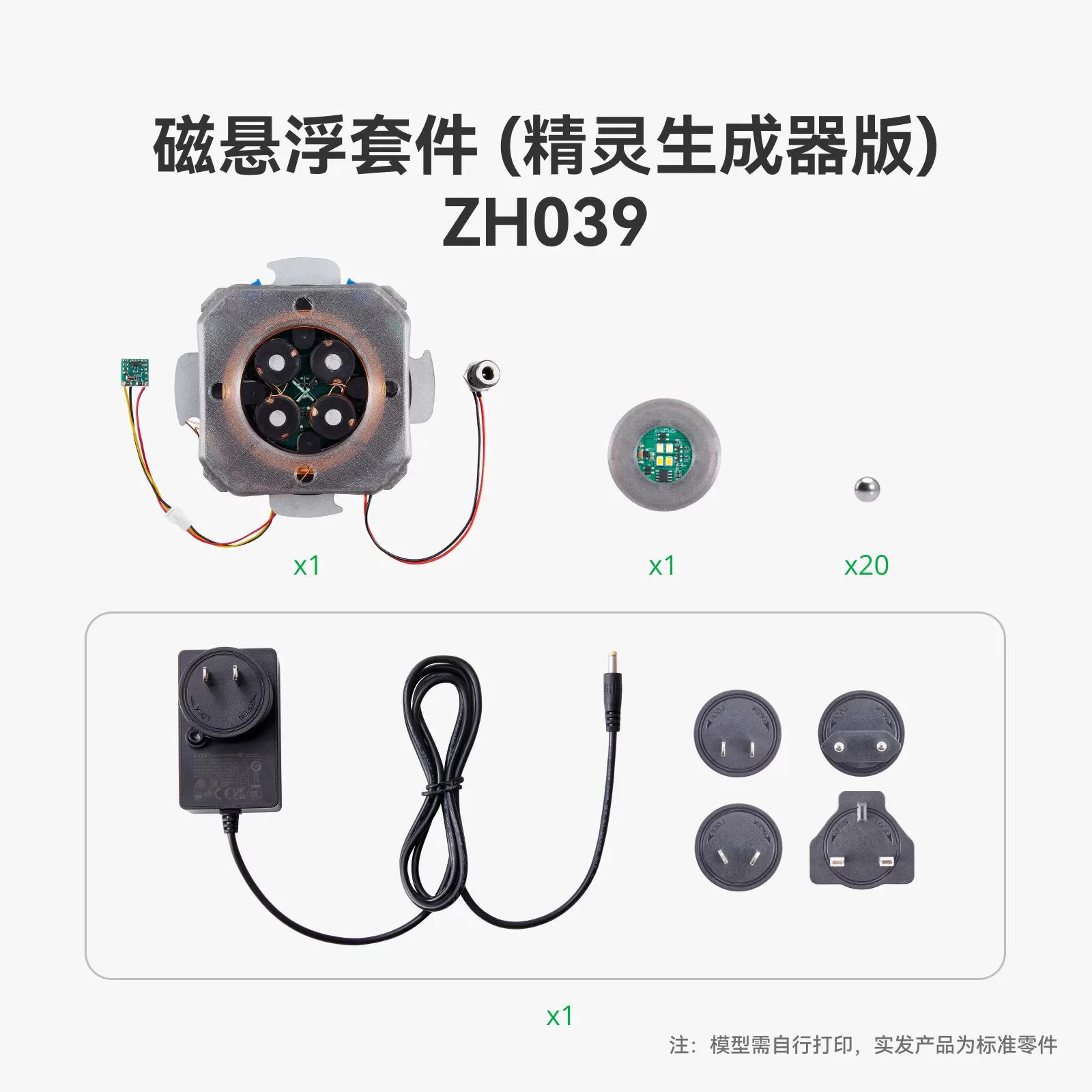 Bambu Lab  Special standard parts for 3D printing models, decorative accessories, magnetic levitation components
