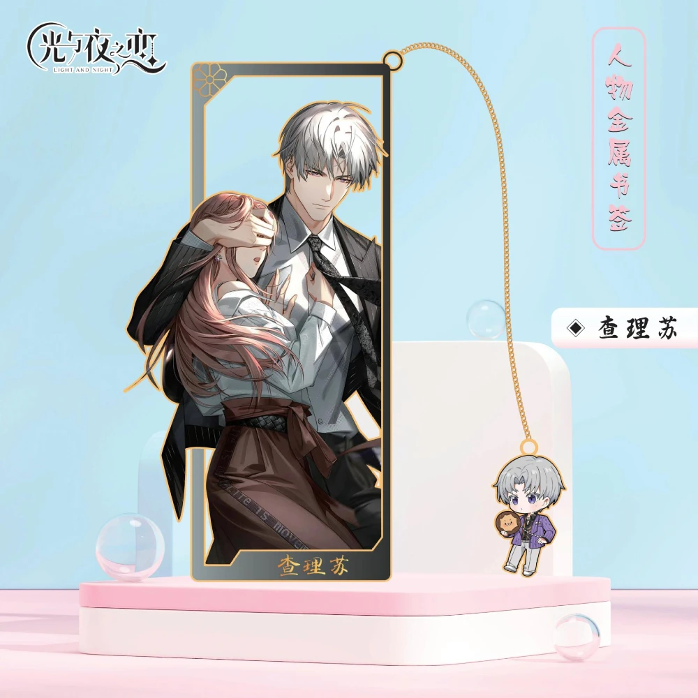 애니메이션 빛과 밤 Charlie Sariel Evan 금속 북마크 소품 카드 액세서리 선물