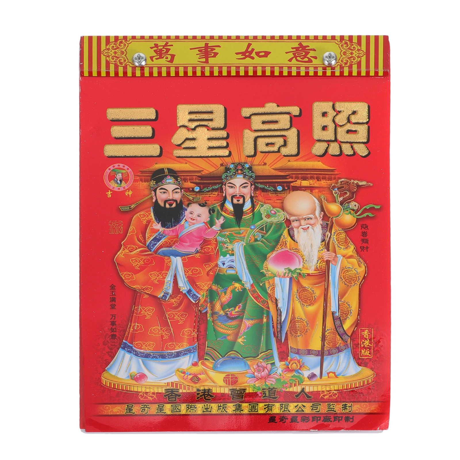 2022 Daily Wall Calendar Year of The Tiger Almanac Chinese Traditional Lunar Events Home Office Decor
