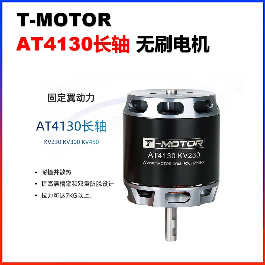 VoidFly TMOTOR AT4130 Long Shaft Brushless Motor For VTOL Fixed Wing 3D Glider Aircraft Power System