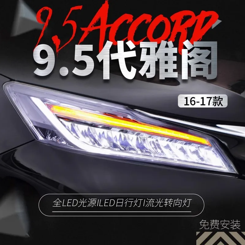 

Suitable for Honda 16-17 9.5 generation Accord headlight assembly modified high-end LED headlight streamer turn signal