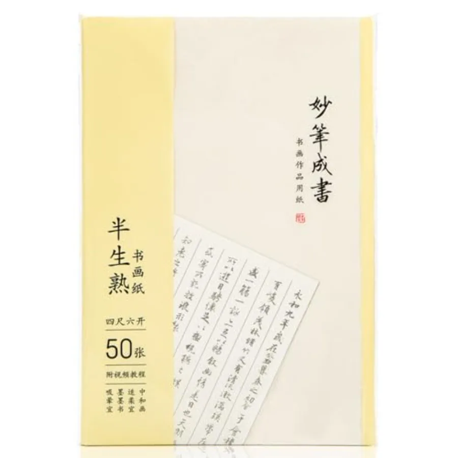 Papel de arroz para caligrafía, para pintura con pincel chino y sumi japonés, 50 hojas, 13,4 x 18,1 pulgadas, artesanía tradicional
