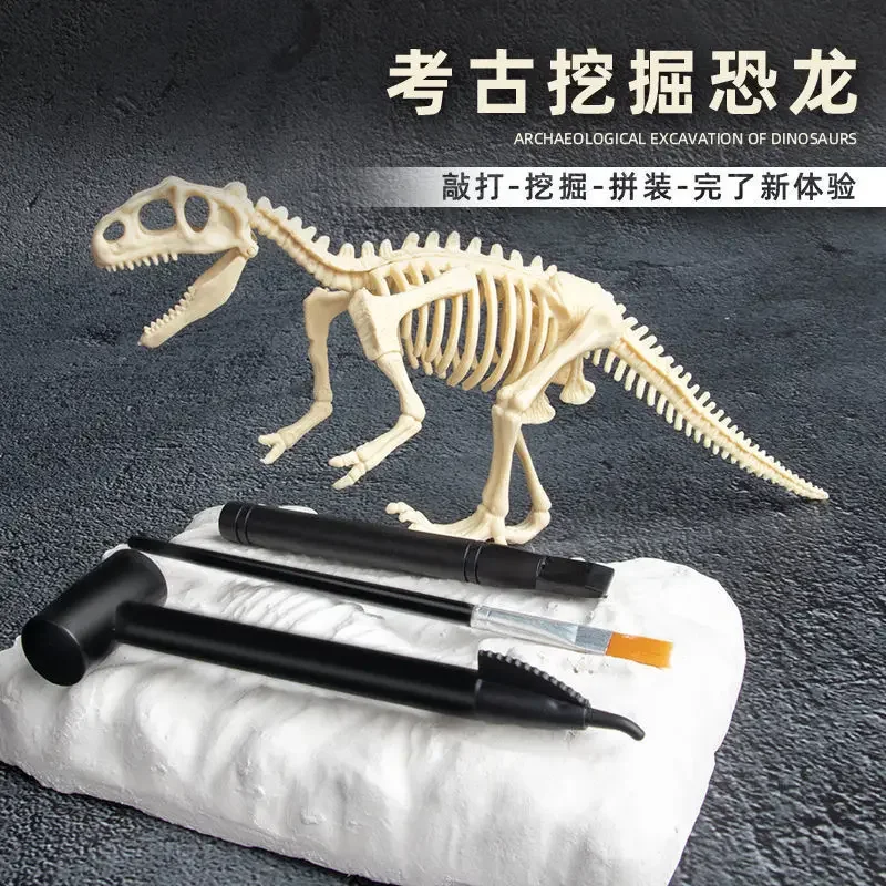 Children's Jurassic Dinosaur Fossil_ Archaeological Excavation Toy Tyrannosaurus Triceratops Model Boy Digging Treasure Gift