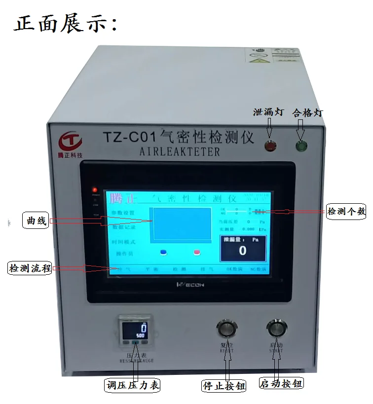 Direct differential pressure high-precision sealing leak detector, high-pressure side leakage machine for auto parts, leak-proof