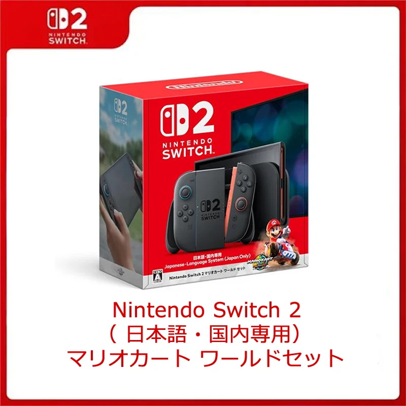 新品 任天堂 Nintendo Switch 2 日本語・国内専用/マリオカート