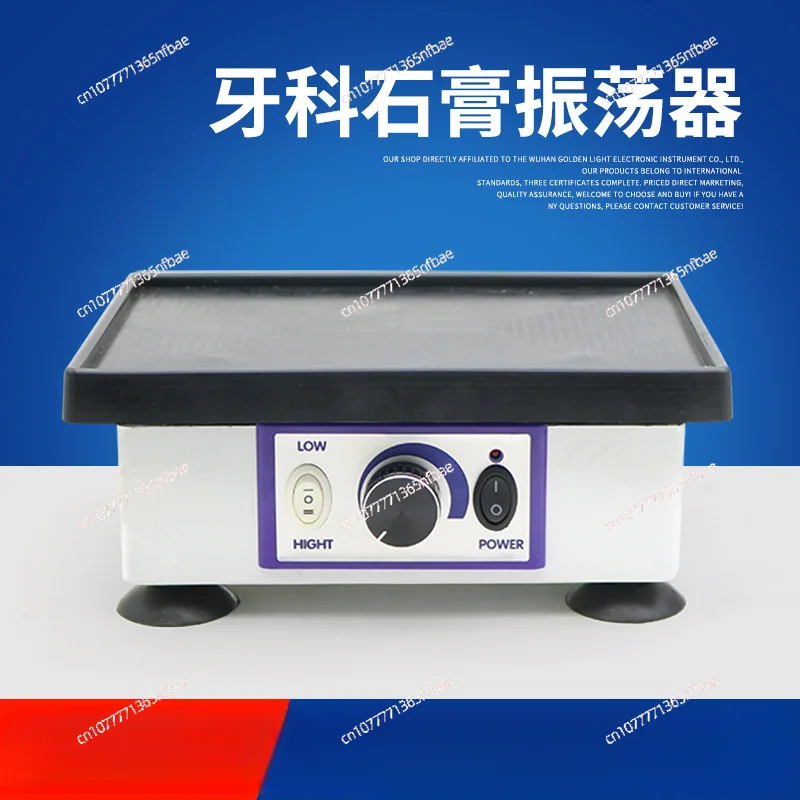 Dental Technician Equipment Oscillator Gypsum OscillatorSmall Square Vibration Gypsum  High Power Oscillator