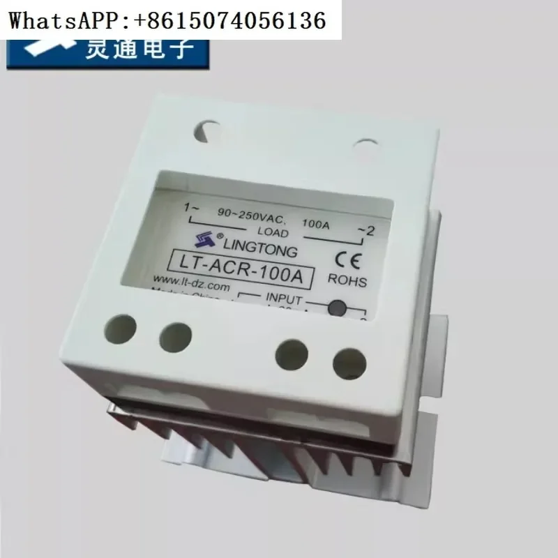 

Lingtong LT single-phase adjustment module LT-ACR-100A