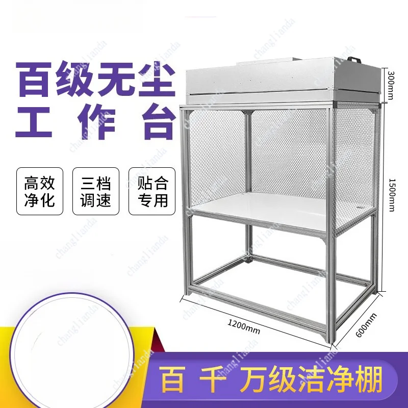 Dust-Free Purification Workbench Ultra Clean Optical Platform Cleanroom Dust Removal Purifying Equipment