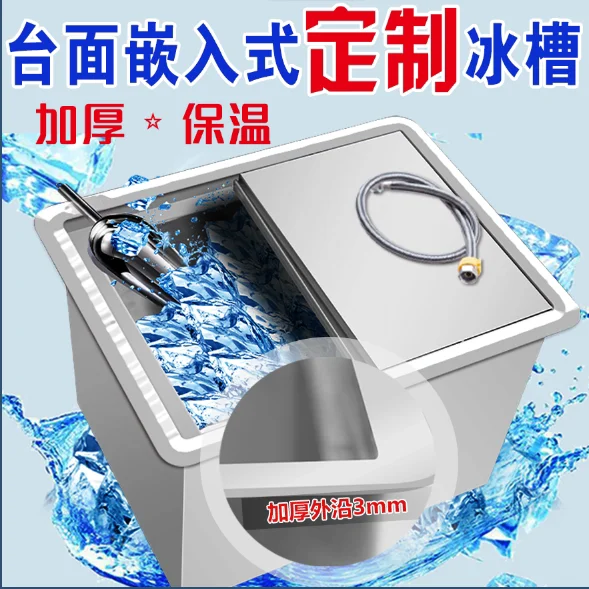 Video factory inspection stainless steel ice storage tank countertop embedded ice cube ice bucket thermal insulation refrigerate