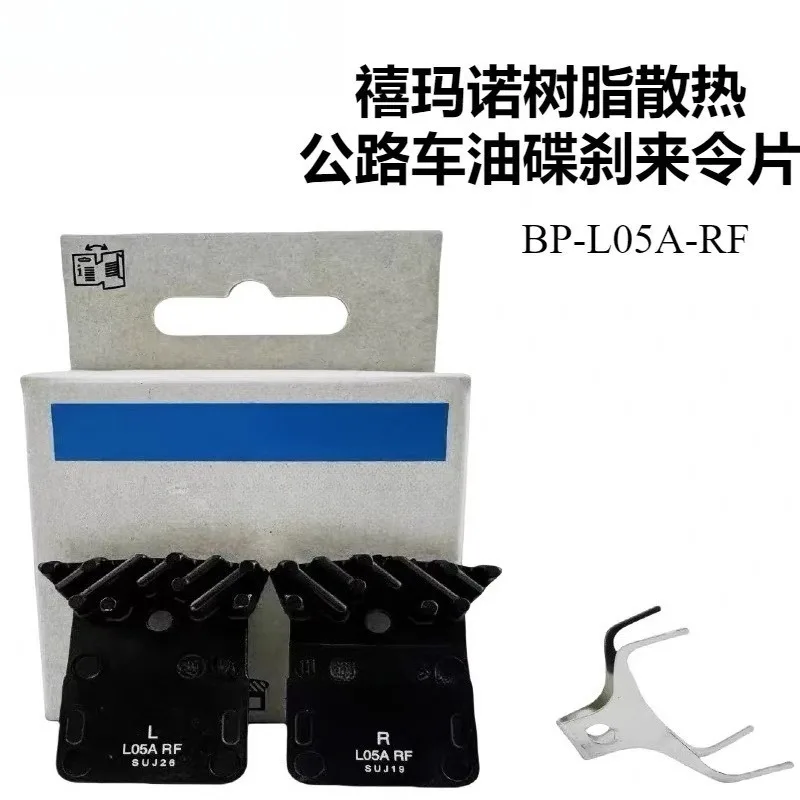 Oil disc brake splint L05A heat dissipation coil boxed