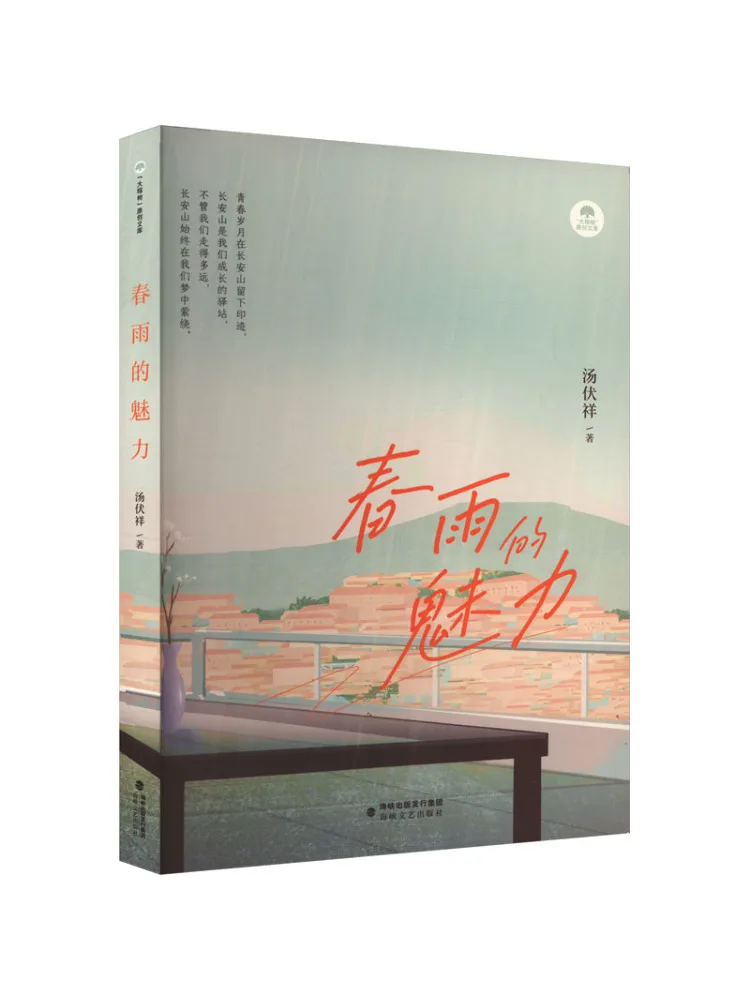

Книга-Winshare The Charm Of Spring Rain