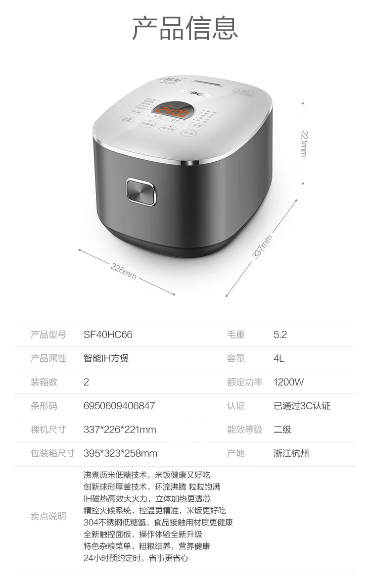 220V Supor SF40HC66 Smart Rice Cooker Low Sugar Rice Soup Separation Multi Function Electric Pot AD