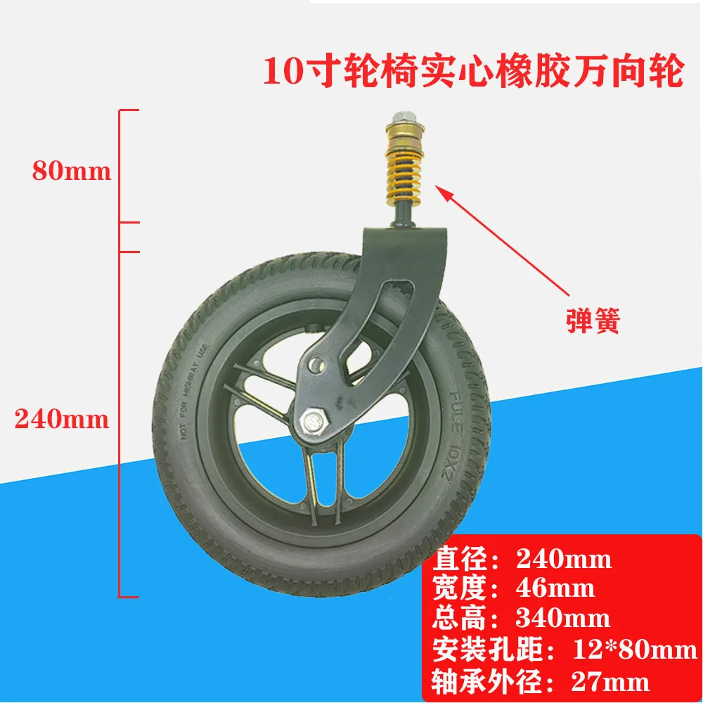 Wheelchair Front Wheel 6 7 8 10 Inch Solid and Pneumatic Tire Swivel Caster with Shock Absorbing Spring for Manual and Electric