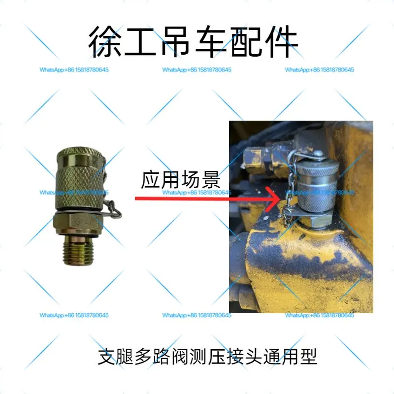 ( QY25 XCT25)Pressure Test Fitting for Main Control Valves and Outrigger Multi-Way Valves – Universal High-Pressure Test Point