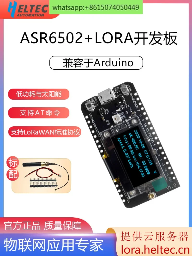 LoRa GPS LoRaWAN Development Board ASR6502 Solar IoT Low Power Smart Agriculture