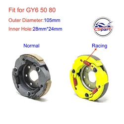 Racing Clutch shoe GY6 50CC 139QMB 139QMA DIO 50 Scooter Taotao Jonway Nst Roketa  Baotian Jmstar Baja Sunl Parts