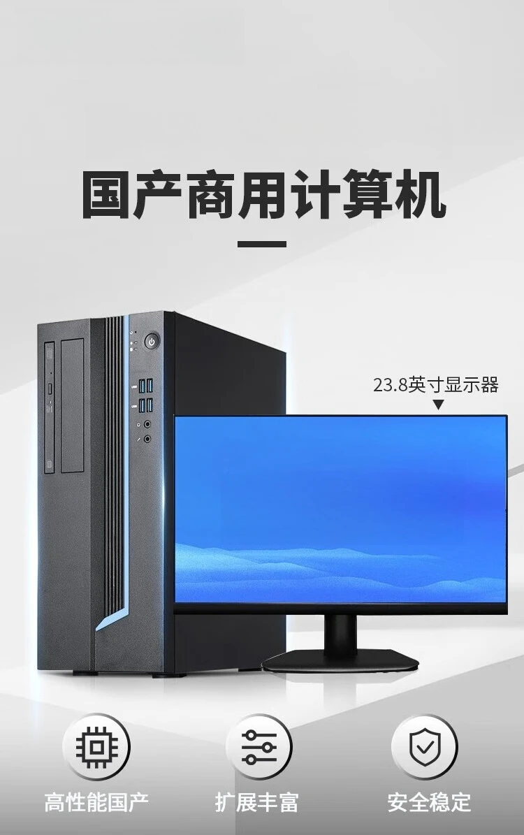 كمبيوتر مكتبي ذاتي التحكم وقابل للتحكم في شينتشوانغ ونظام تشغيل Tongxin UOS #5