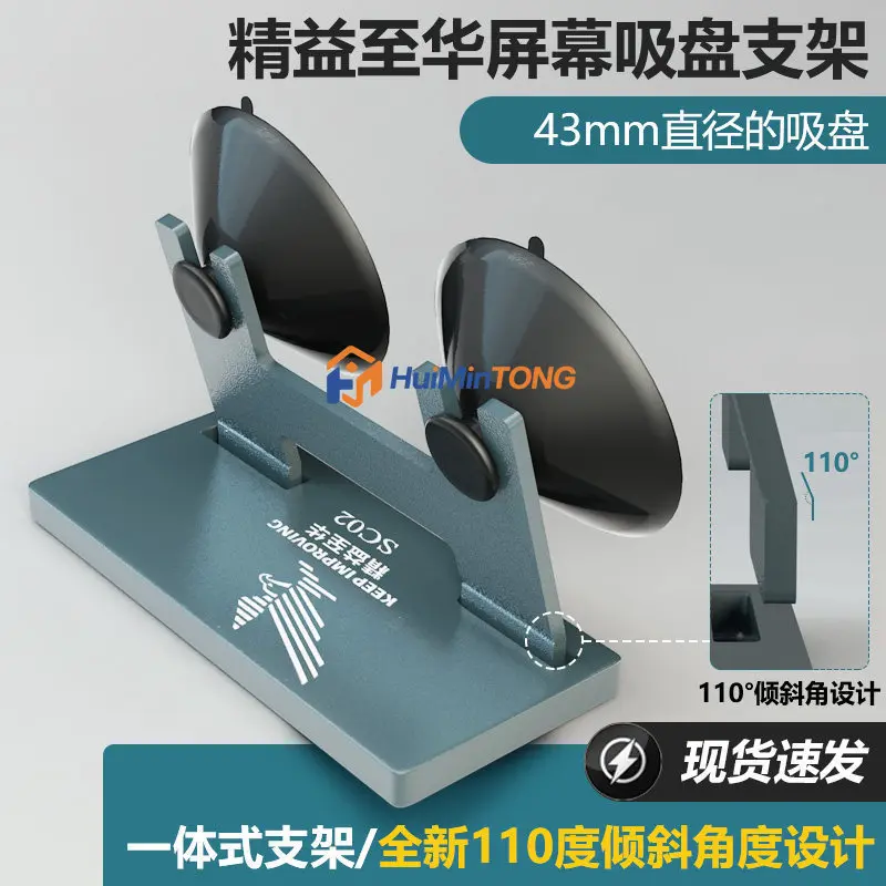 Screen Suction Support Stand 110° Angle All-in-one Fixture 43mm Large Suction Cup Phone Tablet Screen Back Housing Repair Holder