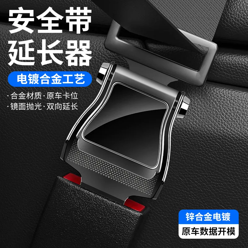 Car seat belt insert, buckle pin, airplane buckle, multifunctional universal car seat belt extender plug