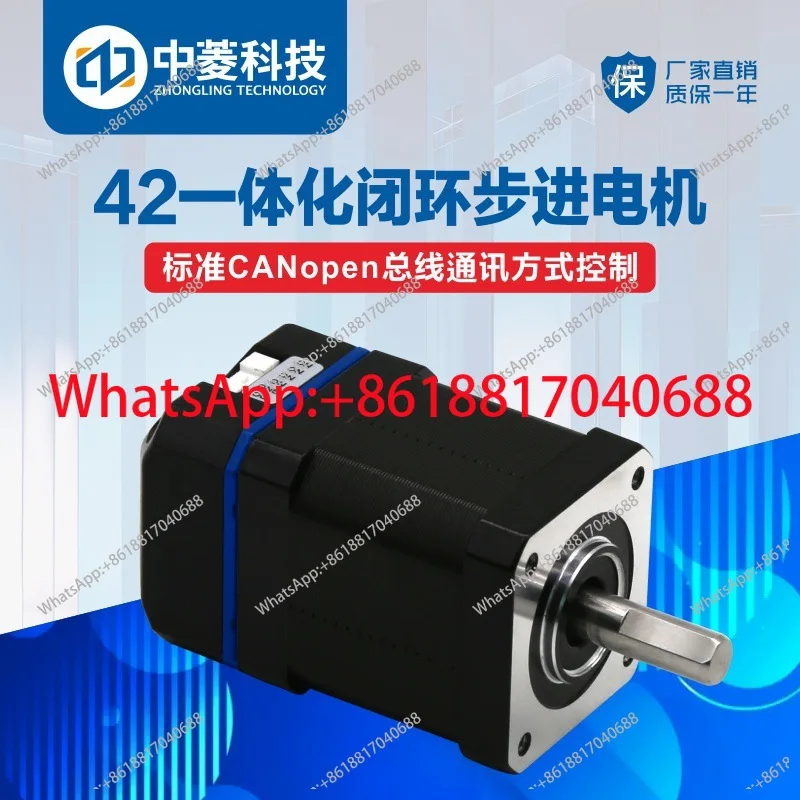 Zhongling Technology 42 Integrated Stepper Motor Driver Closed Loop CANopen Communication