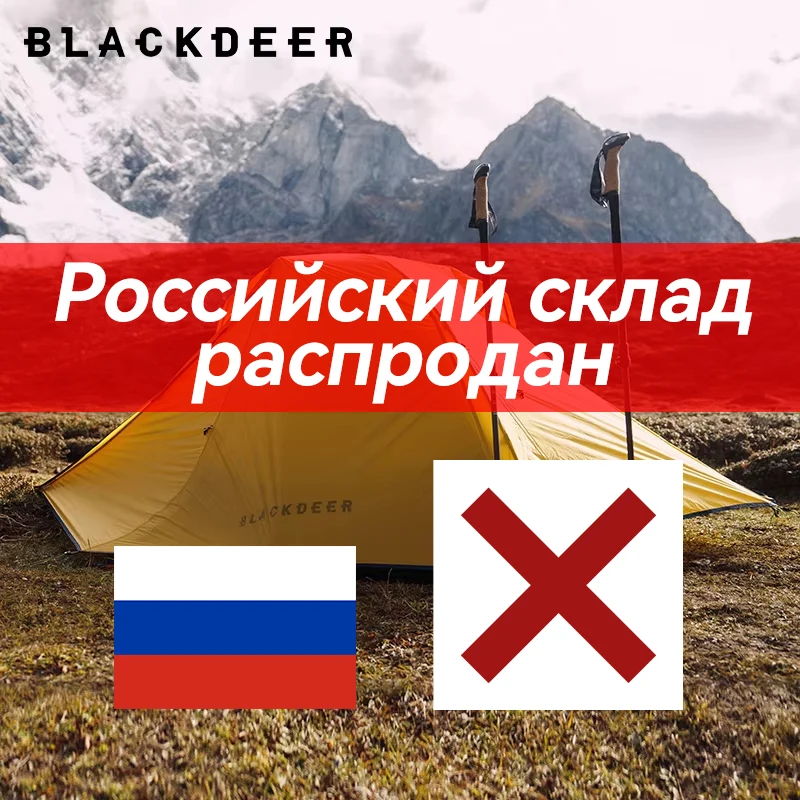 

BLACKDEER 2 Person Ultralight Tent 20D Nylon Silicone Coated Fabric Waterproof Tourist Backpacking Outdoor Camping 1.47 Kg
