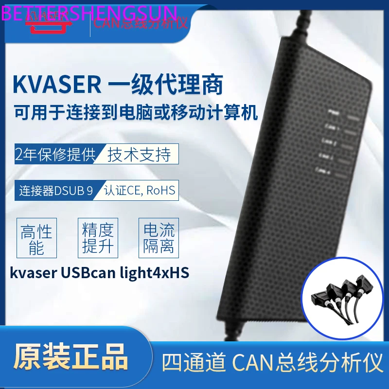 

USBcan Light 4xHS (73-30130-00831-1) USB four-channel CAN port