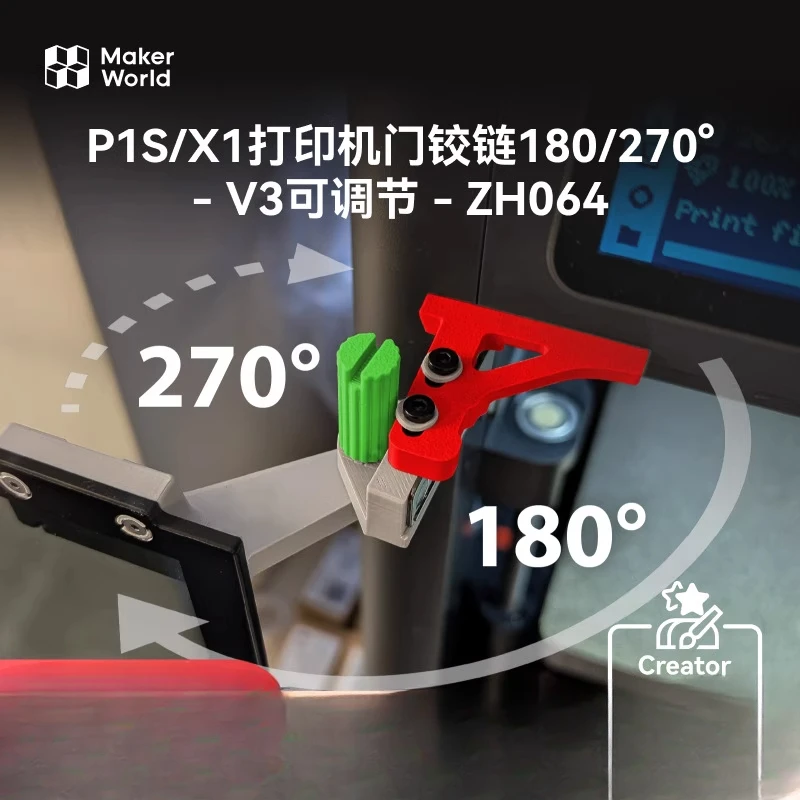 

For Tuozhu 3D Printing Maker Treasure House Creative Model Component Double-angle Rotary Door Hinge V3-ZH064