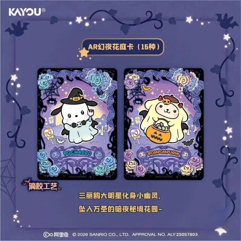 Kayou Sanrio Characters Cute Dream Collection Card Special Pack Halloween Surprise Night Trading Cards