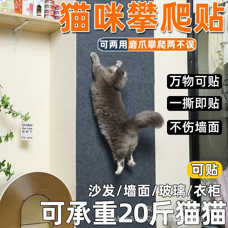 Wall Self-Adhesive Anti Cat Scratch Sofa DIY Cats Protection Paws Sharpen Trimmable Carpet Board