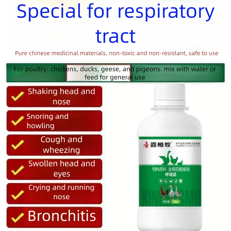 Poulet, canard, oie, toux, grippe, résolution des expectorations, extension du cou, ouverture de la bouche, inflammation de la vessie