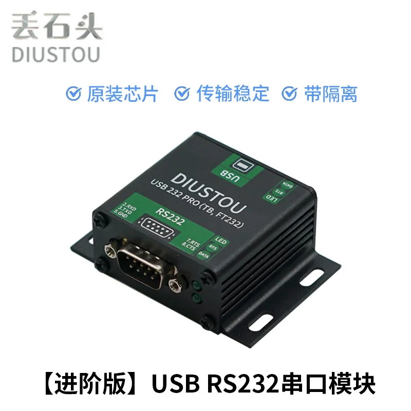 

USB 232 PRO serial port industrial communication module power isolation signal isolation