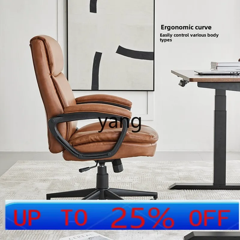 LMM light luxury simulation leather computer chair sedentary comfortable office chair