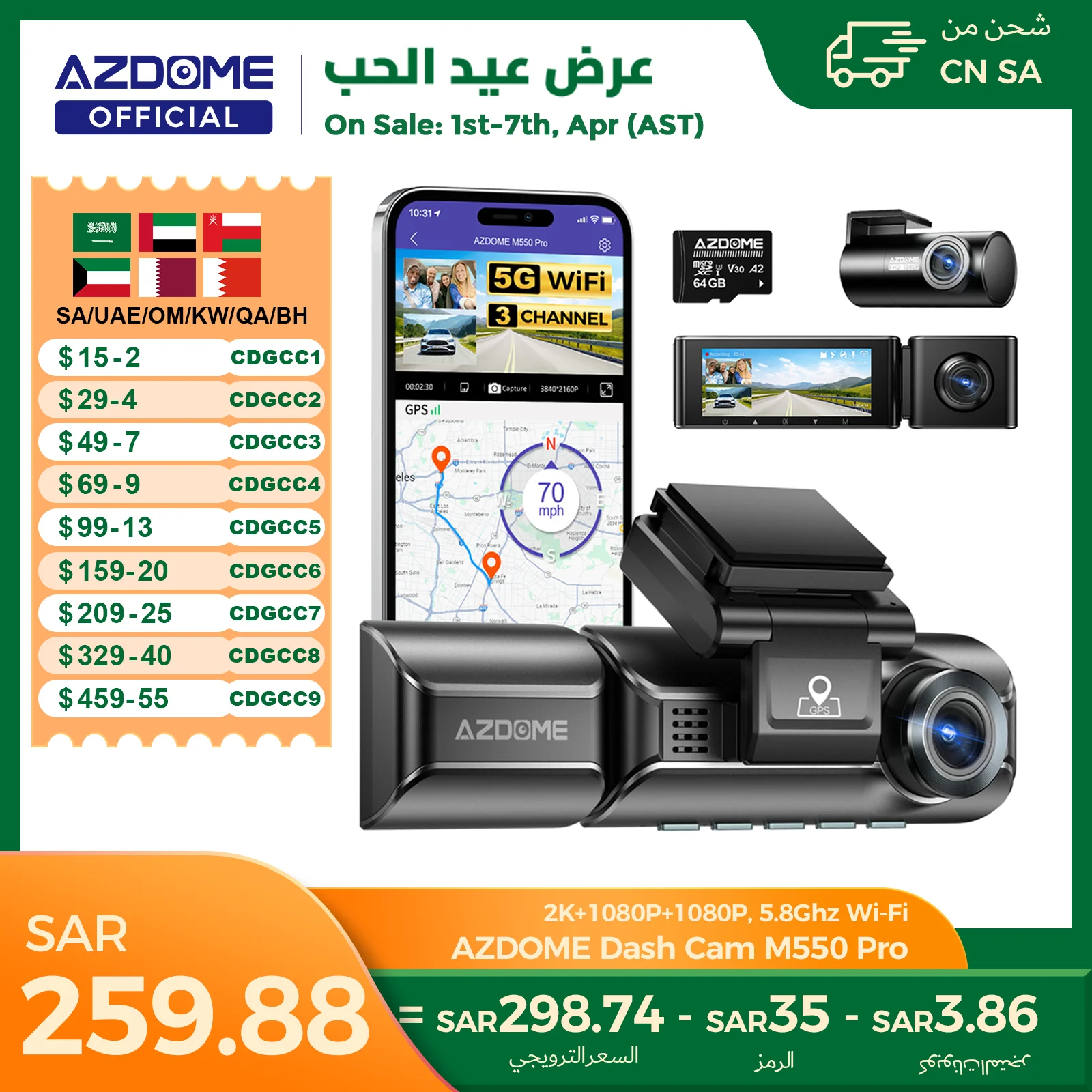 داش كام Upgrade AZDOME M550