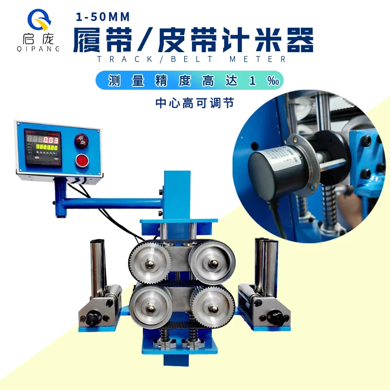 Wire and cable meter counter Crawler meter  Wire rope meter  High precision flow  Extruder