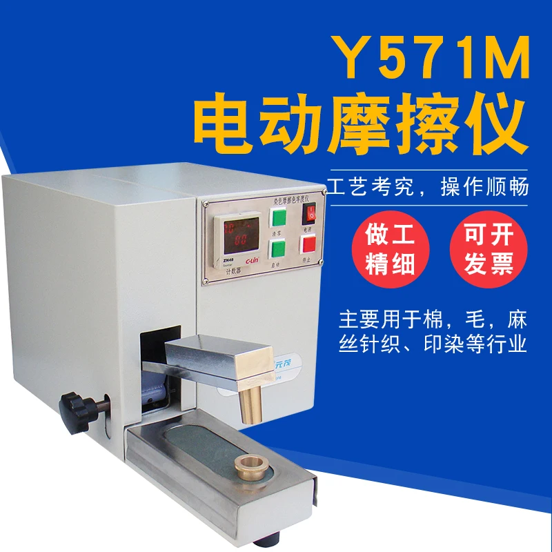 Electric Friction Color Fastness Tester, Dry Wet Friction Color Fastness Tester, Testing Machine