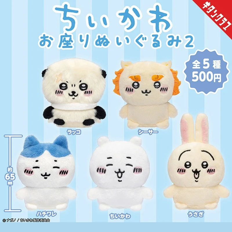 

Chiikawa Chiikawa Plush Doll Usaki Self-mocking Bear Twist Egg Blind Box Hand-made Model Children Toy Birthday Gift