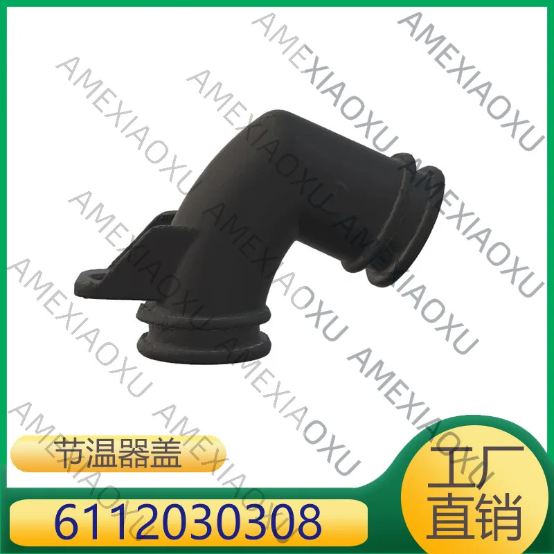 

1 шт. для Mercedes-Benz, крышка термостата 6112030308 AMEXIAOXU