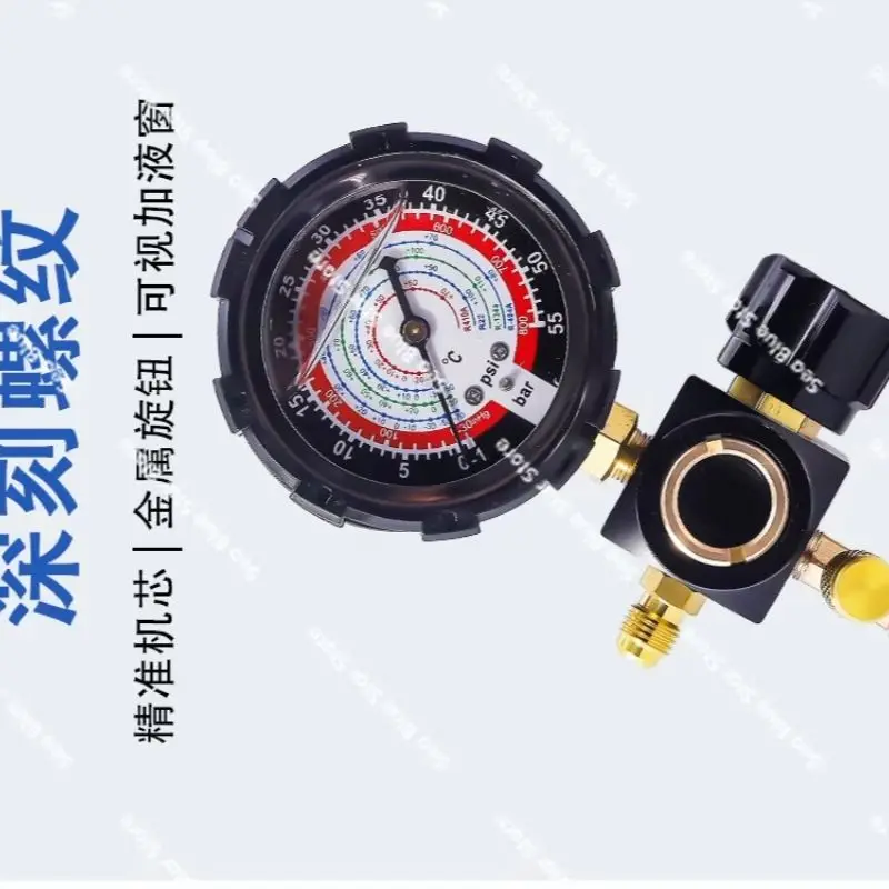 Air conditioner fluoride tool R22/R410a fluoride pressure gauge refrigerant snow liquid car fluoride charging single