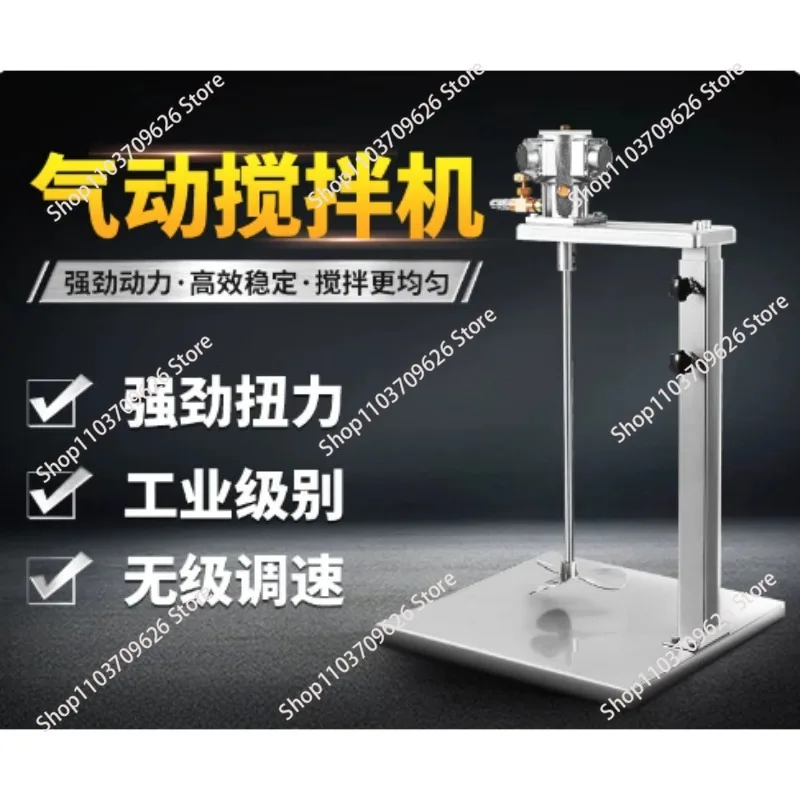 Suitable for pneumatic rubber lifting air mixer, paint ink mixer, 5-gallon 60L tank type liquid dispersing tool