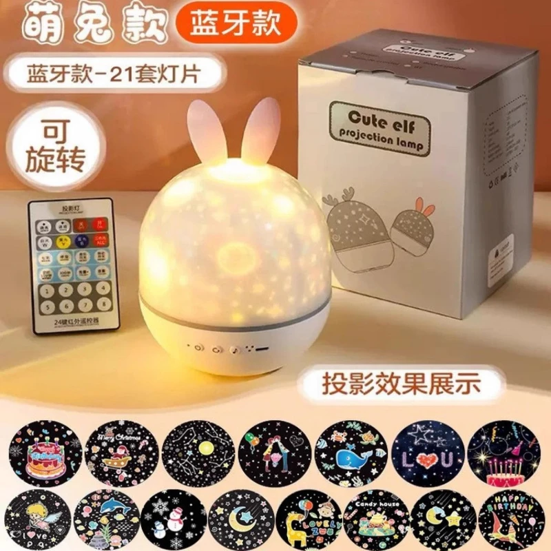 Romantic Cute Rabbit Shape Starry Sky Lamp Projector Night Light Children's Bedroom Colorful LED Decorative Atmosphere Lamp Gift