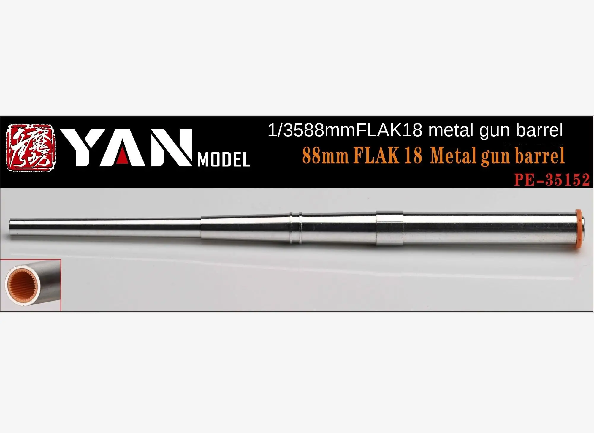 

YAN MODEL PE-35152 1/35 88mm FLAK 18 Metal Gun Barrel