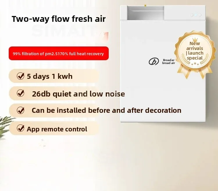 BROAD FH6 Wall Mount Air Ventilator H13 HEPA 99% Filtration Heat Recovery 70% for Bedroom Study